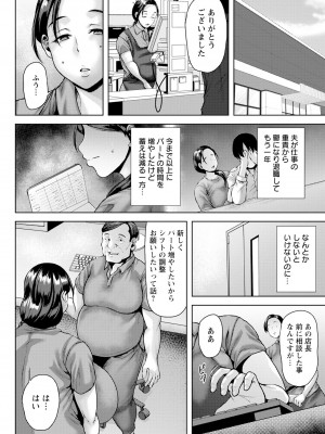 ANGEL 倶楽部 2024年7月号 [DL版]_330