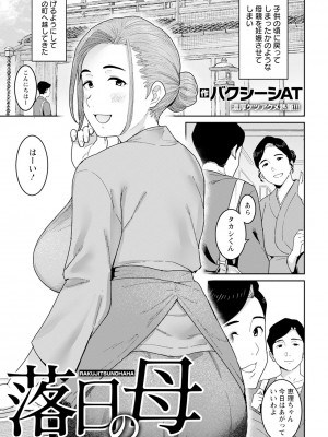 ANGEL 倶楽部 2024年7月号 [DL版]_265