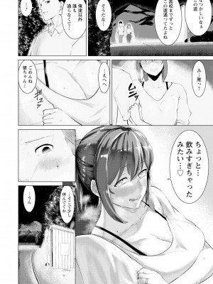 ANGEL 倶楽部 2024年7月号 [DL版]_142