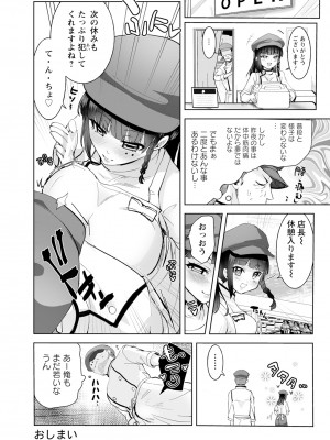 ANGEL 倶楽部 2024年7月号 [DL版]_204