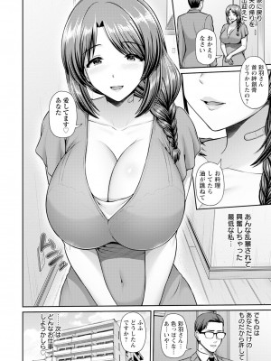 ANGEL 倶楽部 2024年7月号 [DL版]_028