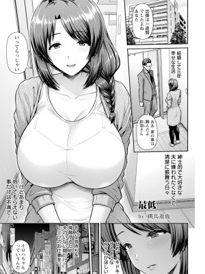 ANGEL 倶楽部 2024年7月号 [DL版]_011