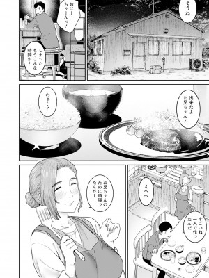 ANGEL 倶楽部 2024年7月号 [DL版]_267