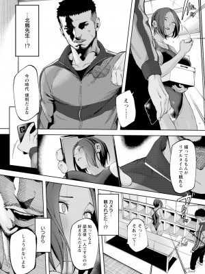 ANGEL 倶楽部 2024年7月号 [DL版]_125