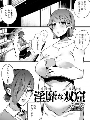 ANGEL 倶楽部 2024年7月号 [DL版]_309