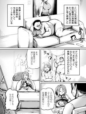 ANGEL 倶楽部 2024年7月号 [DL版]_290