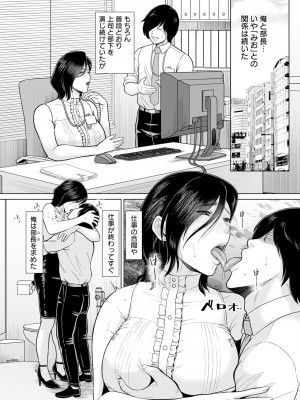 ANGEL 倶楽部 2024年7月号 [DL版]_108