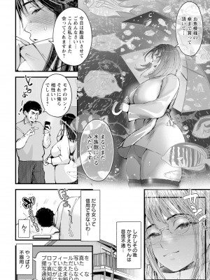 ANGEL 倶楽部 2024年7月号 [DL版]_098