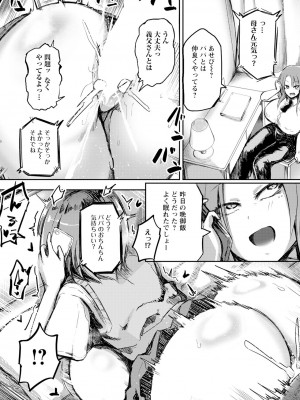 ANGEL 倶楽部 2024年7月号 [DL版]_305