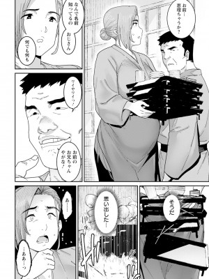 ANGEL 倶楽部 2024年7月号 [DL版]_270