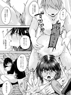 ANGEL 倶楽部 2024年7月号 [DL版]_251