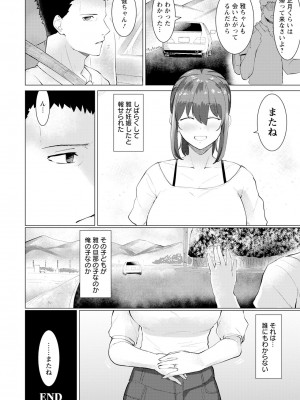 ANGEL 倶楽部 2024年7月号 [DL版]_158