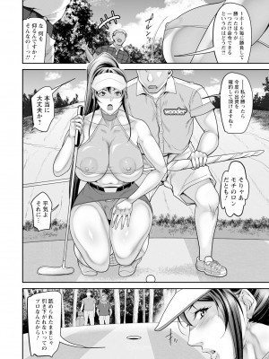 ANGEL 倶楽部 2024年7月号 [DL版]_228