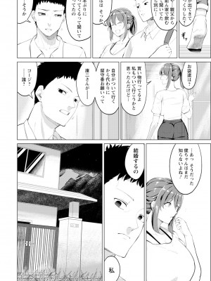ANGEL 倶楽部 2024年7月号 [DL版]_140