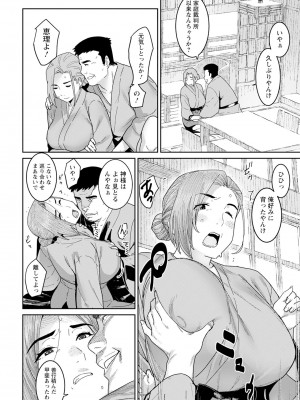 ANGEL 倶楽部 2024年7月号 [DL版]_272