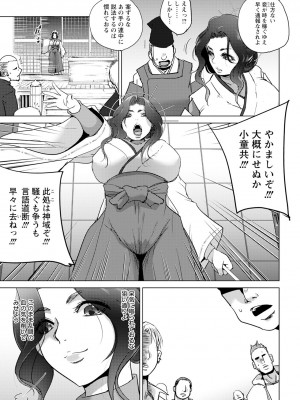ANGEL 倶楽部 2024年7月号 [DL版]_207