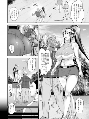 ANGEL 倶楽部 2024年7月号 [DL版]_226