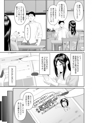 ANGEL 倶楽部 2024年7月号 [DL版]_161