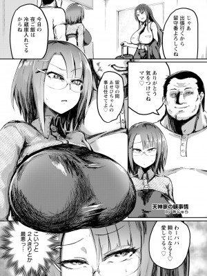 ANGEL 倶楽部 2024年7月号 [DL版]_289