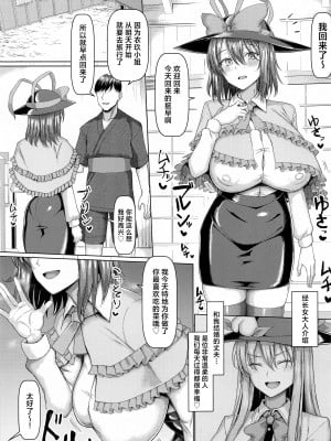 (例大祭21) [ちんちん亭 (chin)] 衣玖さん今日から隣のワイフ (東方Project) [中国翻訳] [ページ欠落]_02