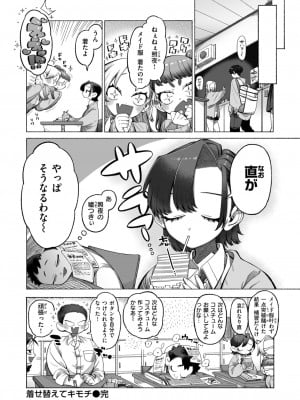 WEEKLY快楽天 2024 No.22_57