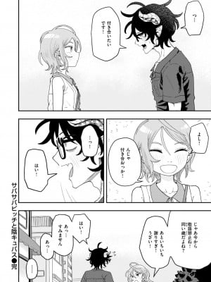 WEEKLY快楽天 2024 No.22_33