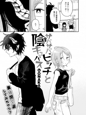 WEEKLY快楽天 2024 No.22_04