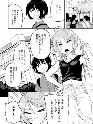 WEEKLY快楽天 2024 No.22_03