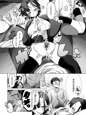 WEEKLY快楽天 2024 No.22_47