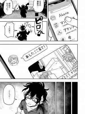 WEEKLY快楽天 2024 No.22_10