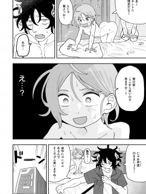 WEEKLY快楽天 2024 No.22_21