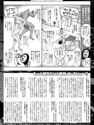 WEEKLY快楽天 2024 No.22_59