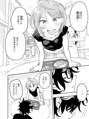 WEEKLY快楽天 2024 No.22_07