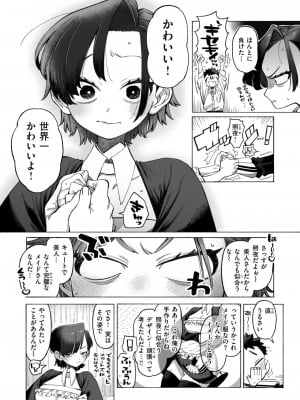 WEEKLY快楽天 2024 No.22_37