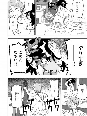 WEEKLY快楽天 2024 No.22_31