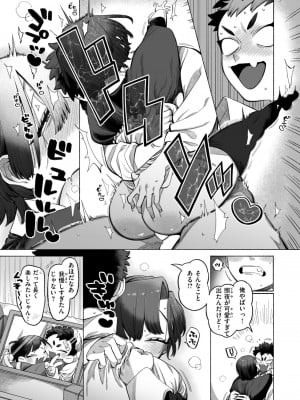 WEEKLY快楽天 2024 No.22_56