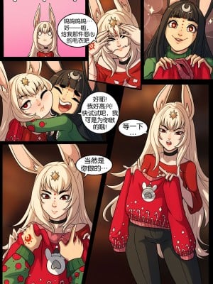 [kinkymation] “超”兔子的圣诞节丨A Very Bunny Christmas [奢侈的彩凤个人汉化]_06