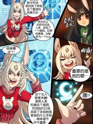 [kinkymation] “超”兔子的圣诞节丨A Very Bunny Christmas [奢侈的彩凤个人汉化]_08
