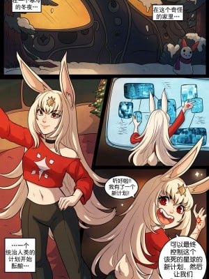 [kinkymation] “超”兔子的圣诞节丨A Very Bunny Christmas [奢侈的彩凤个人汉化]_04