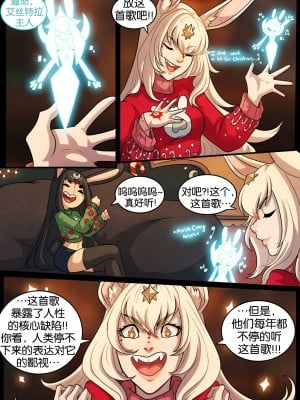 [kinkymation] “超”兔子的圣诞节丨A Very Bunny Christmas [奢侈的彩凤个人汉化]_10