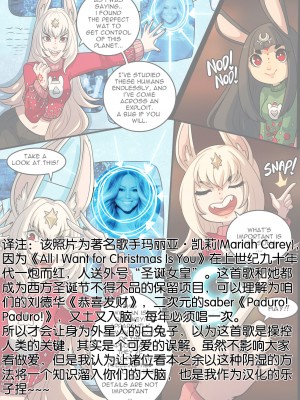 [kinkymation] “超”兔子的圣诞节丨A Very Bunny Christmas [奢侈的彩凤个人汉化]_09