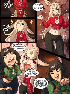 [kinkymation] “超”兔子的圣诞节丨A Very Bunny Christmas [奢侈的彩凤个人汉化]_07