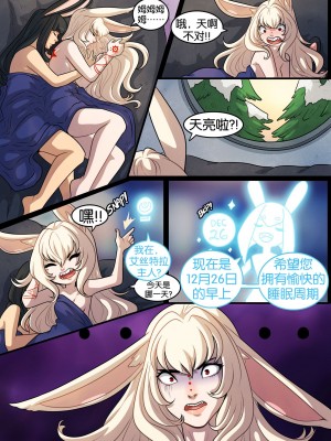 [kinkymation] “超”兔子的圣诞节丨A Very Bunny Christmas [奢侈的彩凤个人汉化]_30