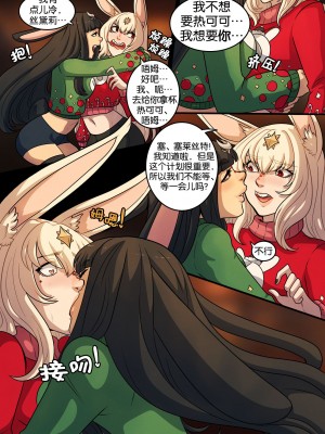 [kinkymation] “超”兔子的圣诞节丨A Very Bunny Christmas [奢侈的彩凤个人汉化]_14