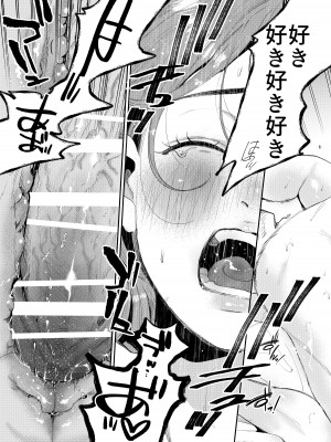 [THE猥談] 僕と水戸坂は、今日だけ親友じゃない_37