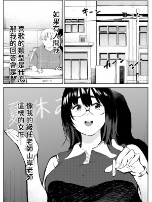 [もっこりはん] 田舎のじいちゃんが知り合いから買ったって言うメス牛が牛じゃない件 [中国翻訳]_02