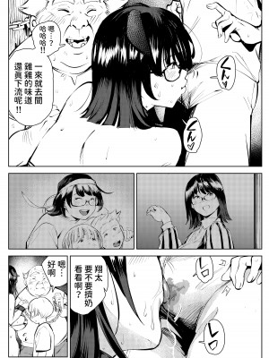 [もっこりはん] 田舎のじいちゃんが知り合いから買ったって言うメス牛が牛じゃない件 [中国翻訳]_17