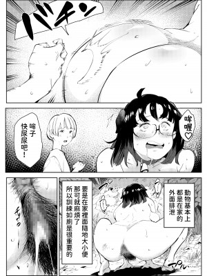 [もっこりはん] 田舎のじいちゃんが知り合いから買ったって言うメス牛が牛じゃない件 [中国翻訳]_43