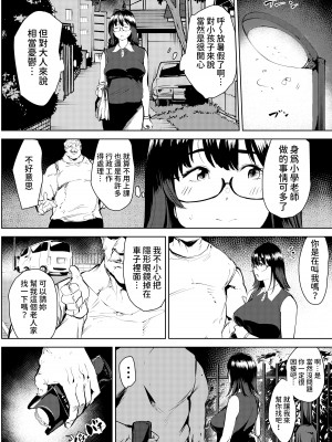 [もっこりはん] 田舎のじいちゃんが知り合いから買ったって言うメス牛が牛じゃない件 [中国翻訳]_06