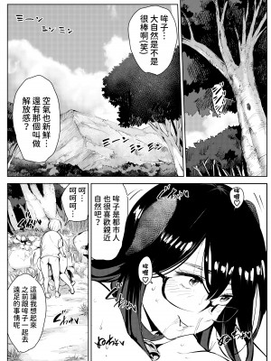[もっこりはん] 田舎のじいちゃんが知り合いから買ったって言うメス牛が牛じゃない件 [中国翻訳]_40